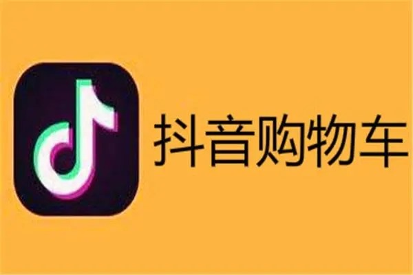 抖音企业号注册需要什么资料?